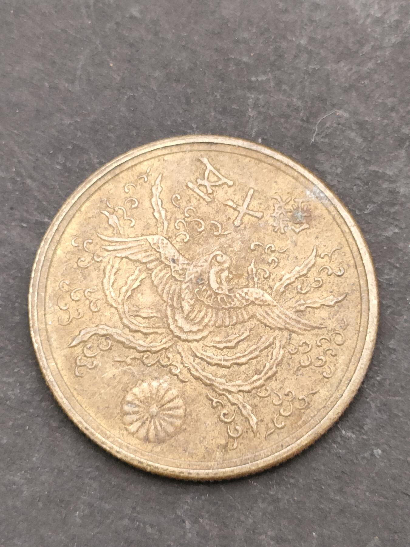 猩哥外币小铺➨【第205场】 50钱