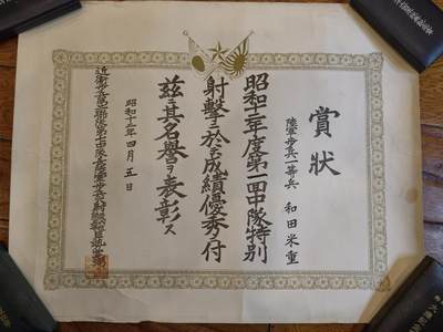 凯旋世界勋赏（第20期）（欢迎送拍）（对拍品有疑问请询问客服，不接受到手刀，出价默认拍品品相。请认真阅读拍卖规则！出价默认已认可！）（收到货请录制开箱视频，无视频概不处理问题。） - 射击赏状