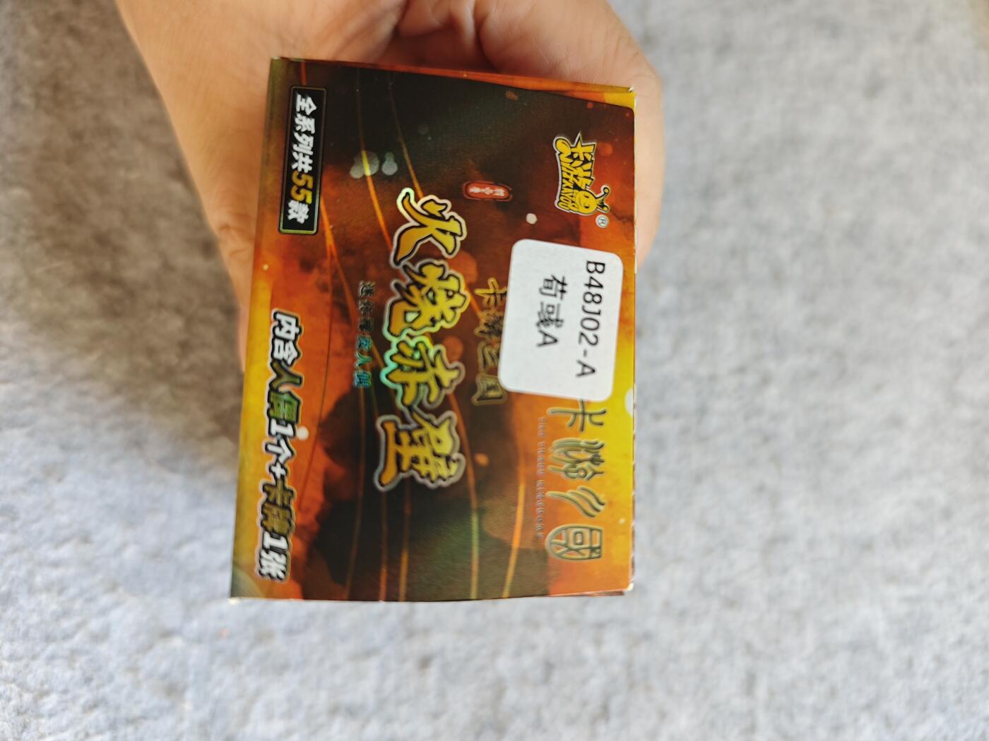 【随心含颖卡拍51期】卡游/集卡社/卡卡沃 抽卡机专场拍卖【无佣金】