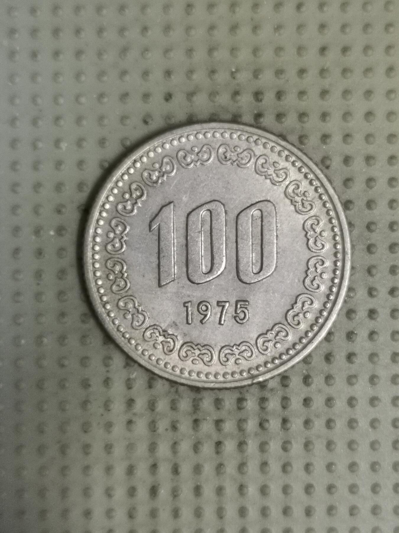 2025年第132场各国散币拍卖（总第132场） 韩国1975年100韩元