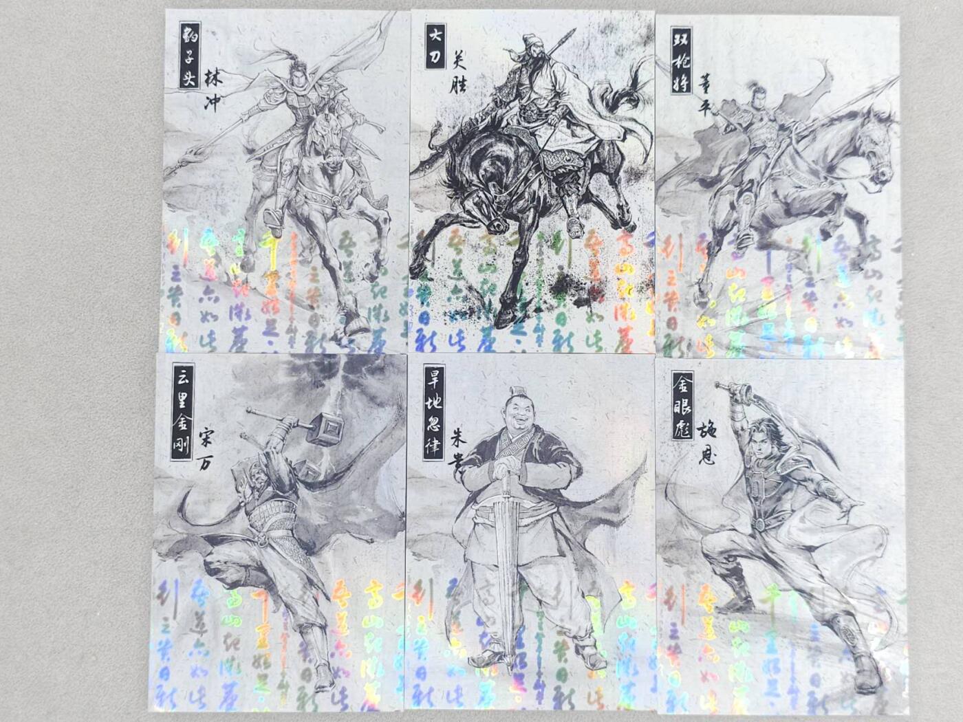 龙虎卡牌六六场 （无佣金，周六结拍，欢迎送拍） 彩闪6张 墨韵水浒（有三虎）