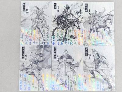 龙虎卡牌六六场 （无佣金，周六结拍，欢迎送拍） - 彩闪6张 墨韵水浒（有三虎）