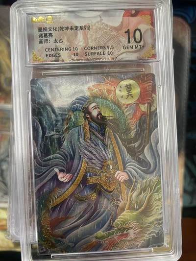 第十五期（周日截拍）惊喜不断看简介 - 墨婉文化(乾坤未定系列)
诸葛亮画师:太乙