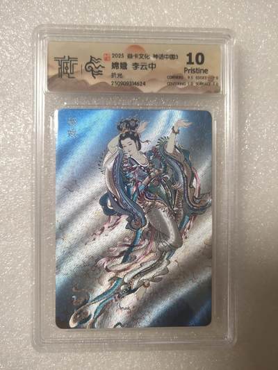 清风卡拍第13期(焱卡为主，12月8日结拍) - {焱卡文化}_神话中国(李云中)折光嫦娥10p