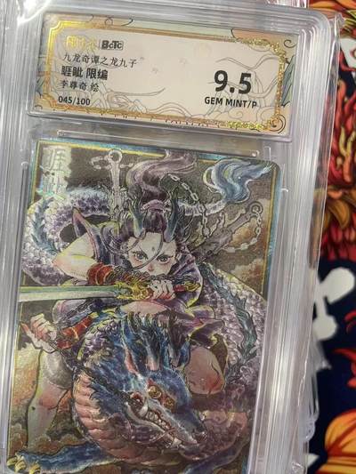 第十五期（周日截拍）惊喜不断看简介 - 九龙奇谭之龙九子
睚眦 限编李尊奇绘045/100