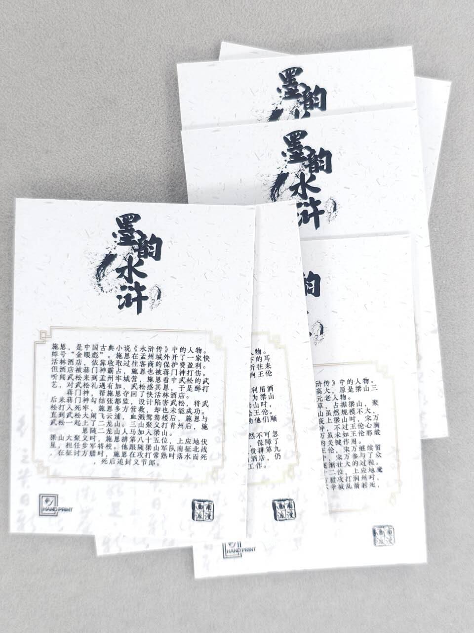 龙虎卡牌六六场 （无佣金，周六结拍，欢迎送拍） 彩闪6张 墨韵水浒（有三虎）