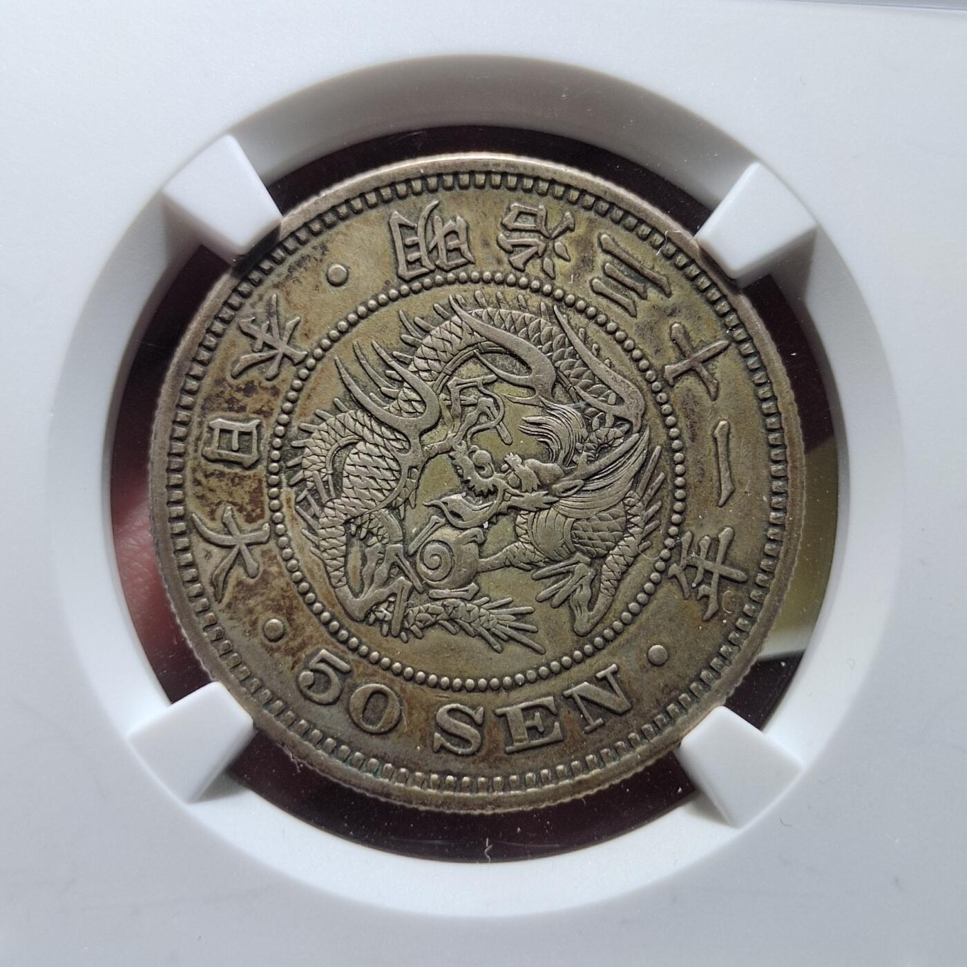 中外钱币第六场