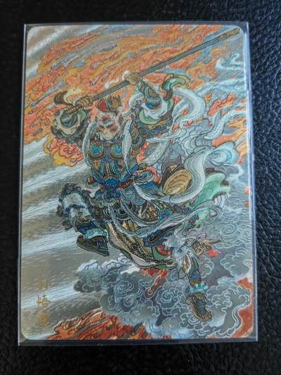 阳大大卡牌拍卖第85期（持续收拍品，周六晚上九点截拍，进群福利早知道） - 焱卡文化 神话中国 李云中 齐天大圣 粗闪