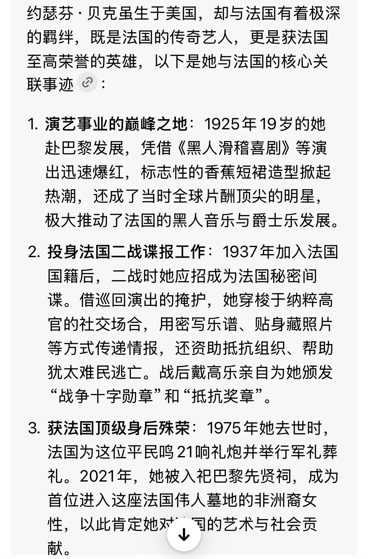 回流1208 全新法国2024年新版20欧分 约瑟芬·贝克