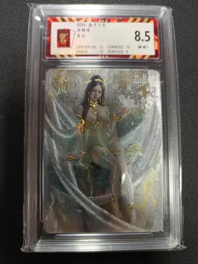天玑星卡拍第146期《12.4周四截拍》持续收拍收评中 满赠卡需备注 - 焱卡文化 妖姬传 杏仙 幻彩折光 保粹8.5