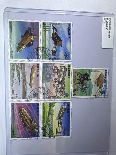 12.6邮票专场 - 巴拉圭1983年航空发展史7全