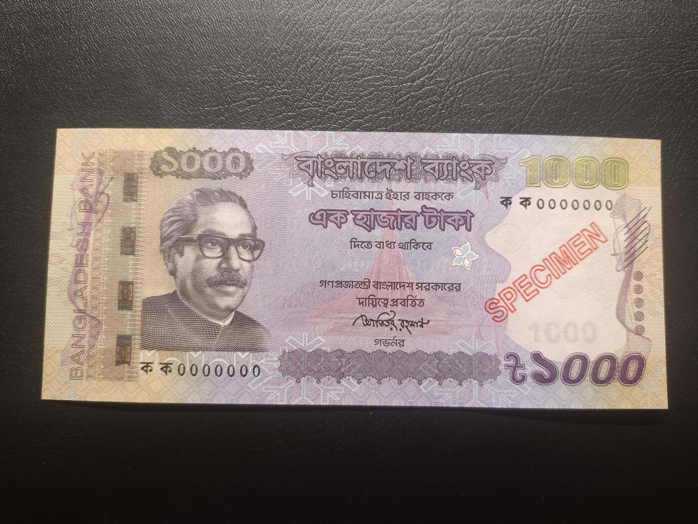 2025十二月第一期，总206期 孟加拉2014年1000塔卡UNC-，少见全0票样，国父拉赫曼和国民议会大楼