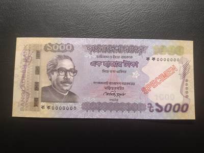 2025十二月第一期，总206期 - 孟加拉2014年1000塔卡UNC-，少见全0票样，国父拉赫曼和国民议会大楼