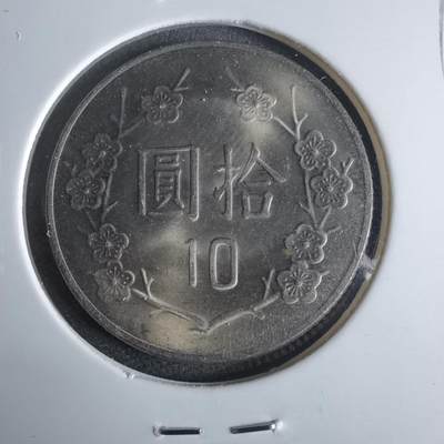 沼泽如烟--第921场 - 民国七十二年十元