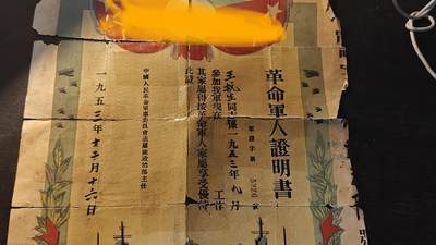 罗岚⭐新藏⭐特惠专拍第一场-分享拍场赚佣 - 名人手稿—王杭生工程兵学院副院长（副军职）解放初期“革命军人证明书”