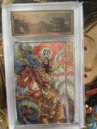 第十五期（周日截拍）惊喜不断看简介 - 温婉文化  关圣帝君  太乙 10分