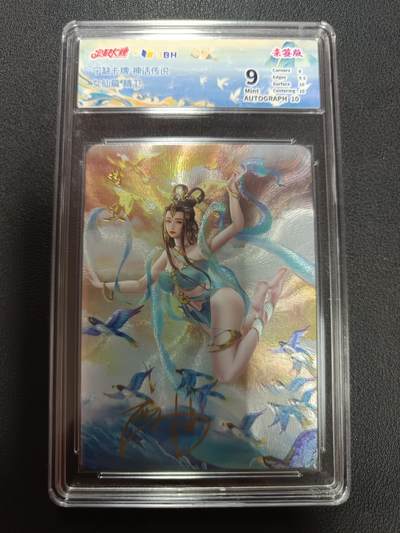 天玑星卡拍第146期《12.4周四截拍》持续收拍收评中 满赠卡需备注 - 【亲签版】宁缺卡牌 神话传说 女仙篇 精卫 亲签版 粗闪 JBH9
