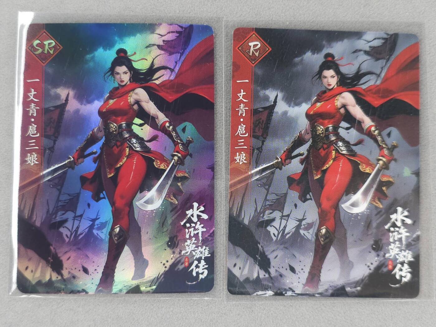 龙虎卡牌六六场 （无佣金，周六结拍，欢迎送拍） 普卡+彩闪 扈三娘（小卡尺寸）