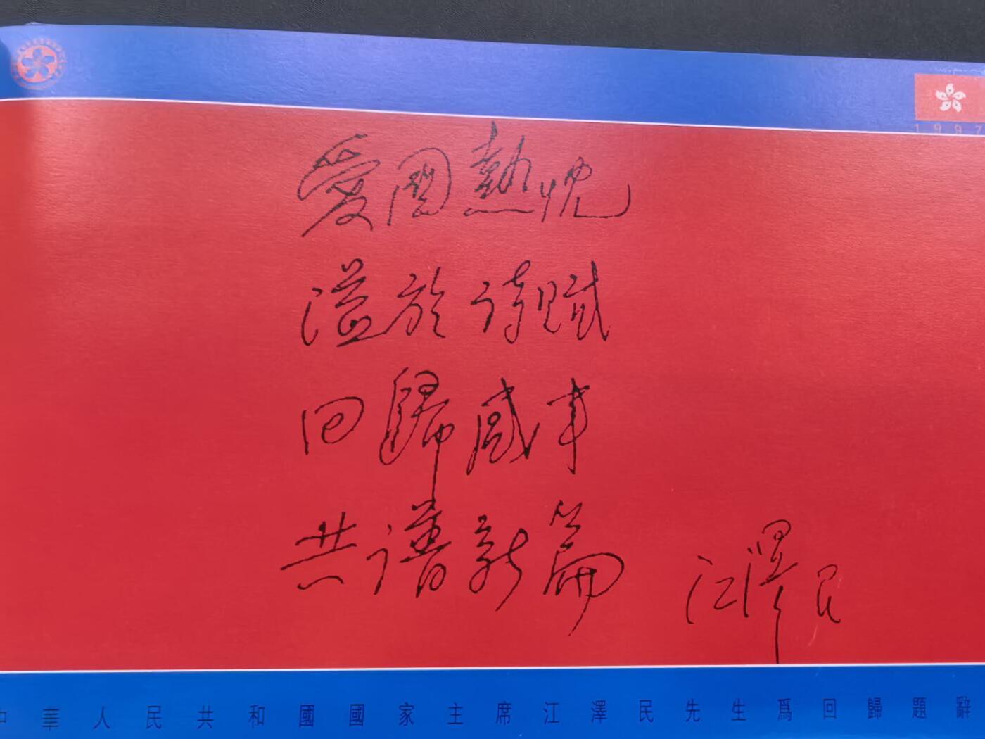 中国集卡电话磁卡专场拍卖(五十二)