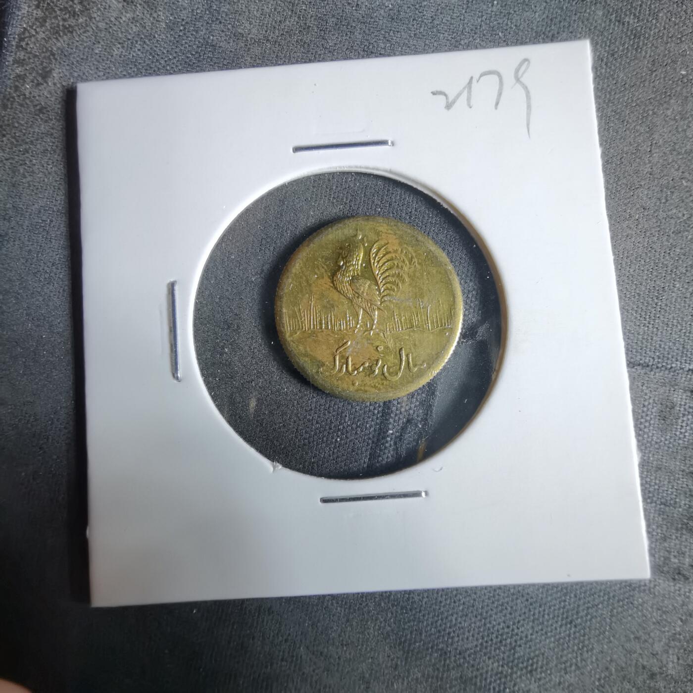 沼泽如烟--第921场 伊朗代币