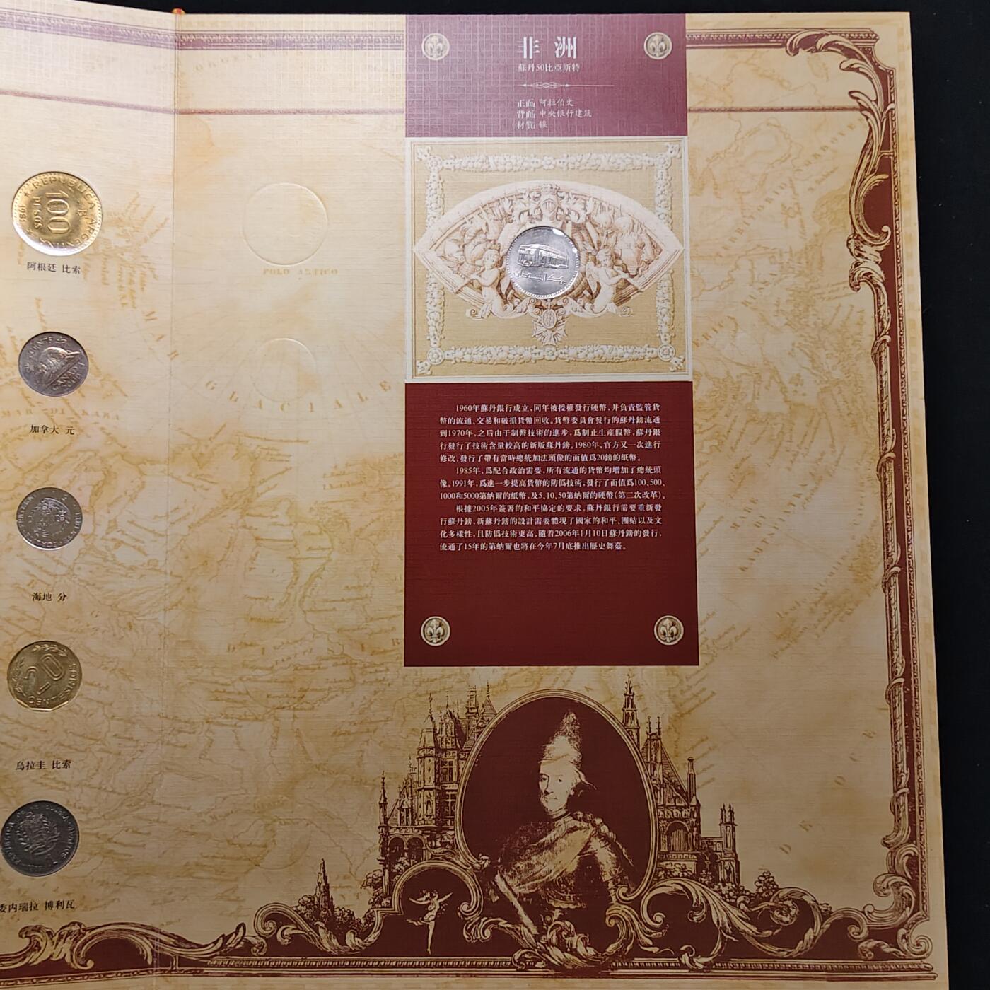 【全场包邮】纯粹捡漏拍483场（免费代拍第20场） 【稀少·超厚重】环球百珍-世界百国硬币珍藏-量2000