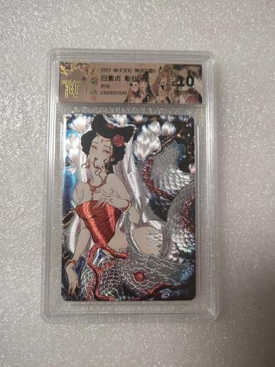 清风卡拍第13期(焱卡为主，12月8日结拍) - {焱卡文化✘神话中国}(彫仙)白蛇10g折光