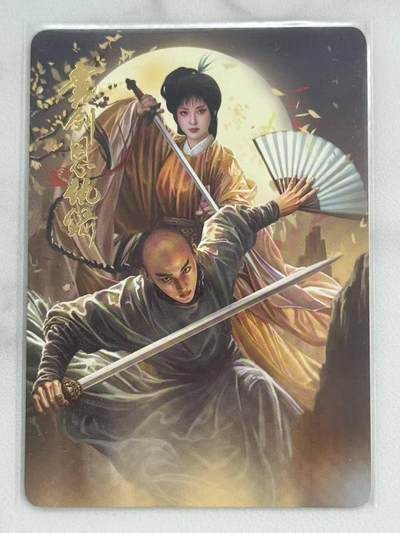 龙虎卡牌六六场 （无佣金，周六结拍，欢迎送拍） - 普卡 刘洋 - 阿毛寻梦武侠 书剑恩仇录卡头