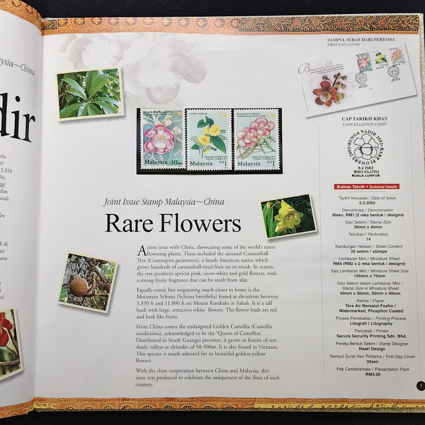 【全场包邮】纯粹捡漏拍483场（免费代拍第20场） 【邮品·收藏级】马来西亚2002年全彩页年度纪念邮册（国内罕见）