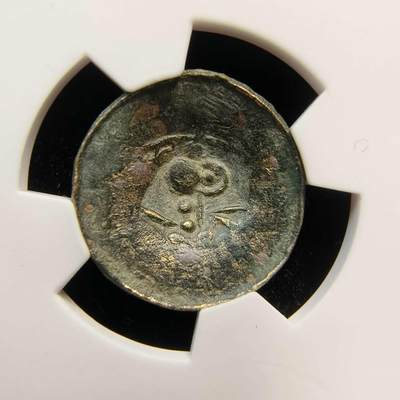 七河·世界钱币杂件水晶矿标小拍（总第30期） - （16）k568粟特早期 碟型单面币 马头印记 华夏评级VF20 