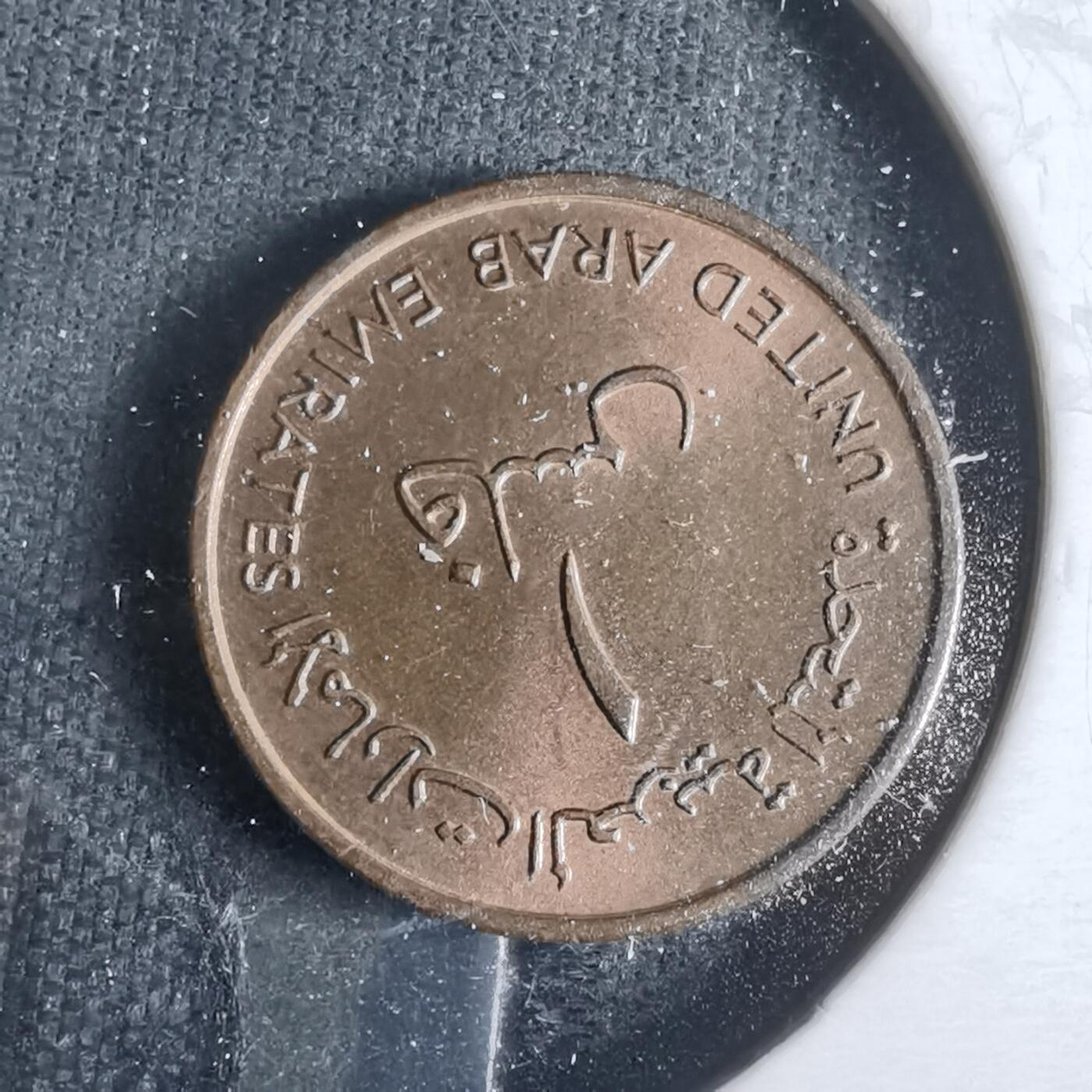 沼泽如烟--第921场 阿联酋