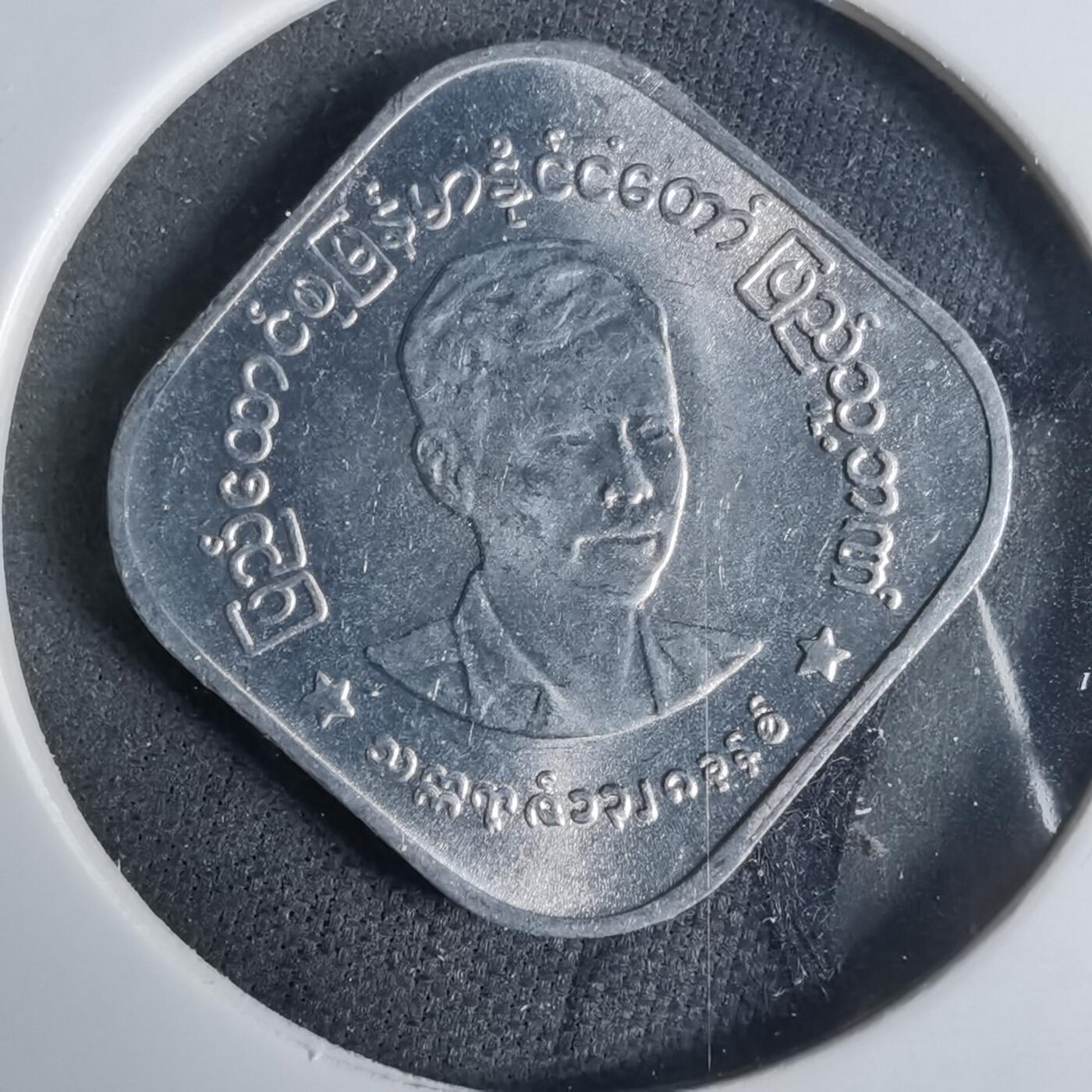 沼泽如烟--第921场 缅甸