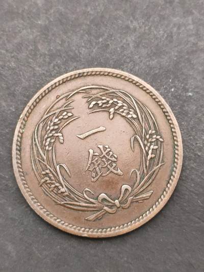 猩哥外币小铺➨【第205场】 - 一钱