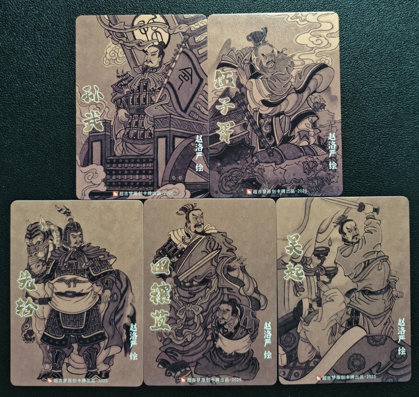 天玑星卡拍第147期《12.8周一截拍》持续收拍收评中 满赠卡需备注 超吉梦 孙武 伍子胥 先轸 田穰苴 吴起 彩闪 五张