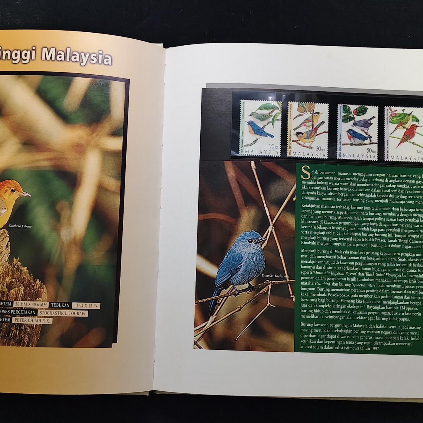 【全场包邮】纯粹捡漏拍483场（免费代拍第20场） 【邮品·收藏级】马来西亚1997年全彩页年度纪念邮册（国内罕见）