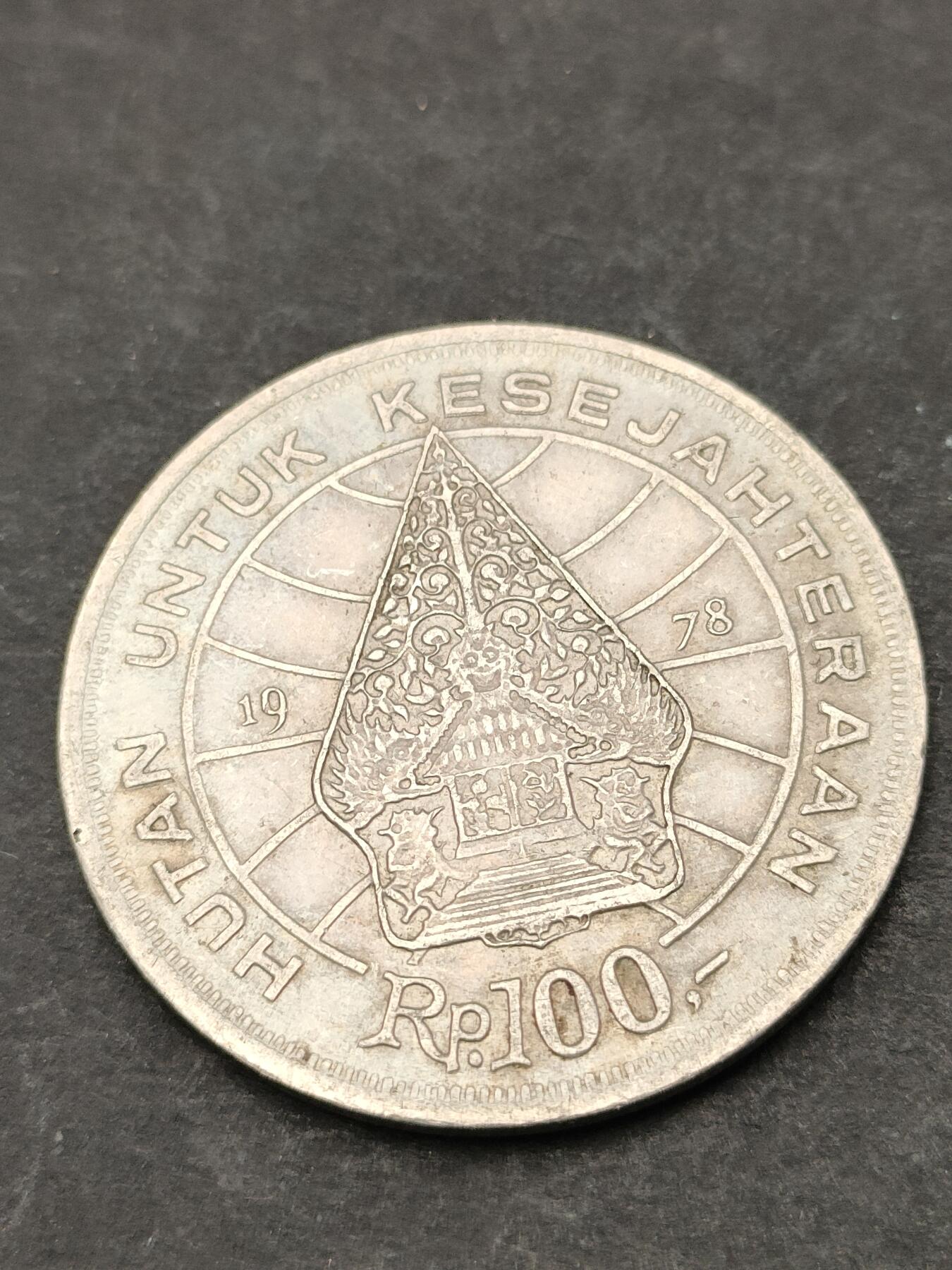 猩哥外币小铺➨【第205场】 印度尼西亚