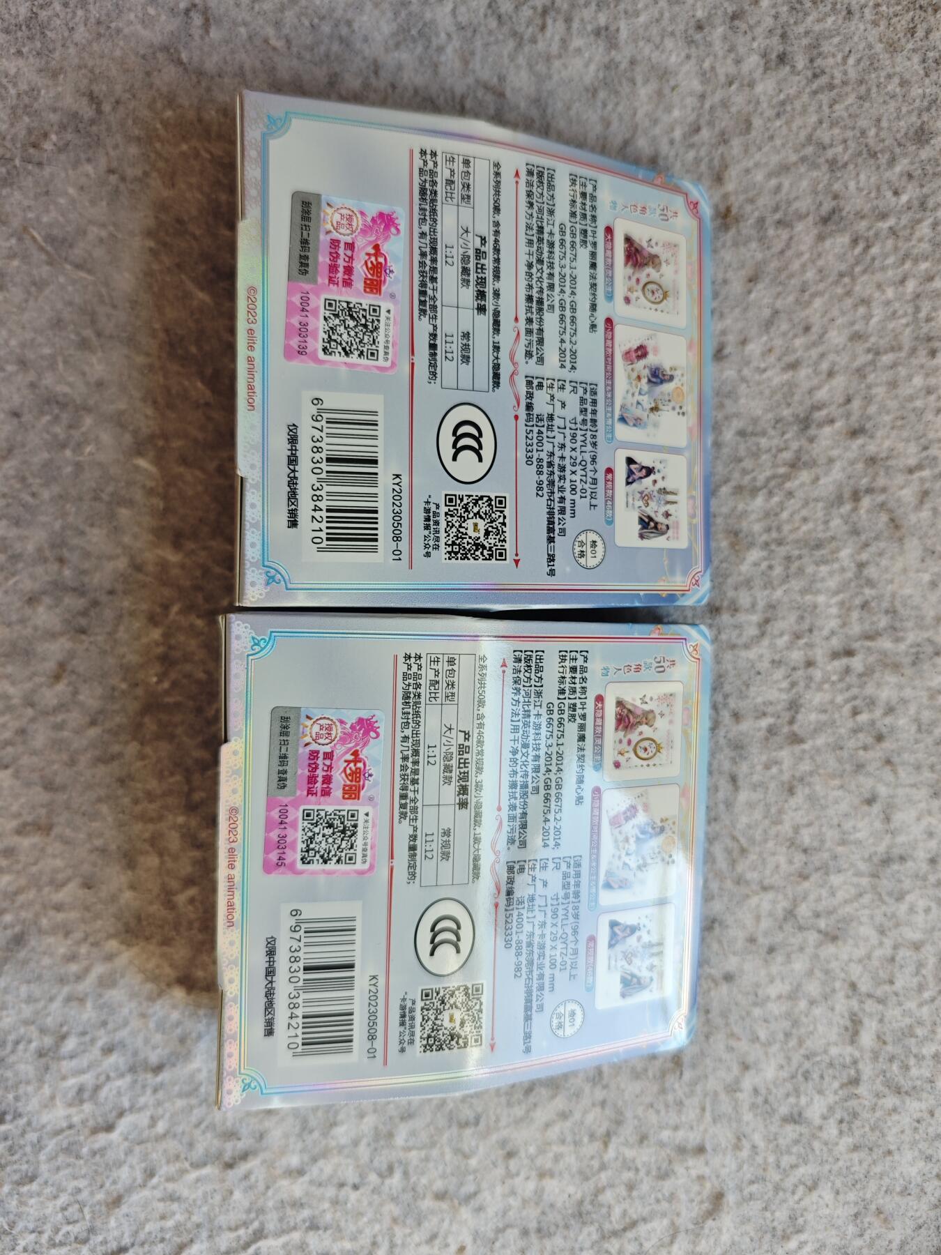 【随心含颖卡拍51期】卡游/集卡社/卡卡沃 抽卡机专场拍卖【无佣金】