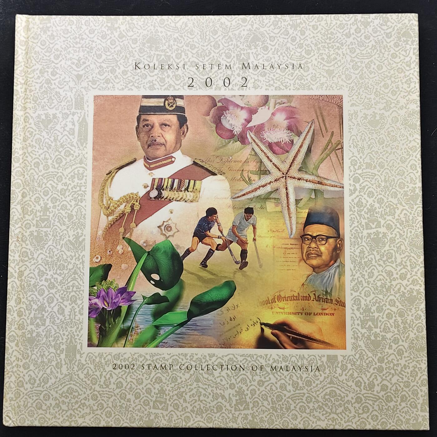 【全场包邮】纯粹捡漏拍483场（免费代拍第20场） 【邮品·收藏级】马来西亚2002年全彩页年度纪念邮册（国内罕见）