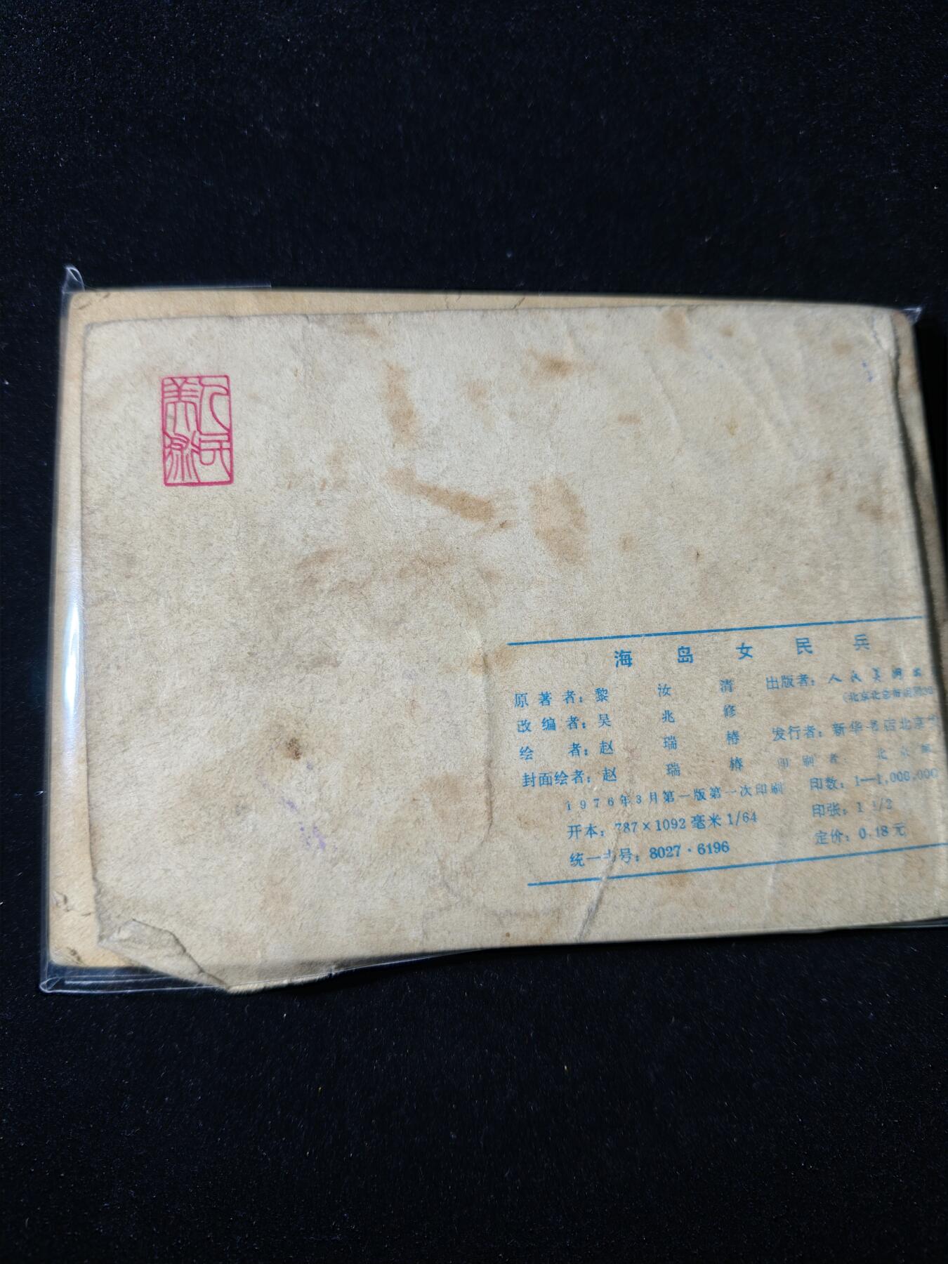 92期回流戒指饰品杂件纪念章丝路钱币专场 旧书