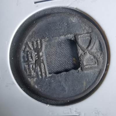 沼泽如烟--第921场 - 五铢