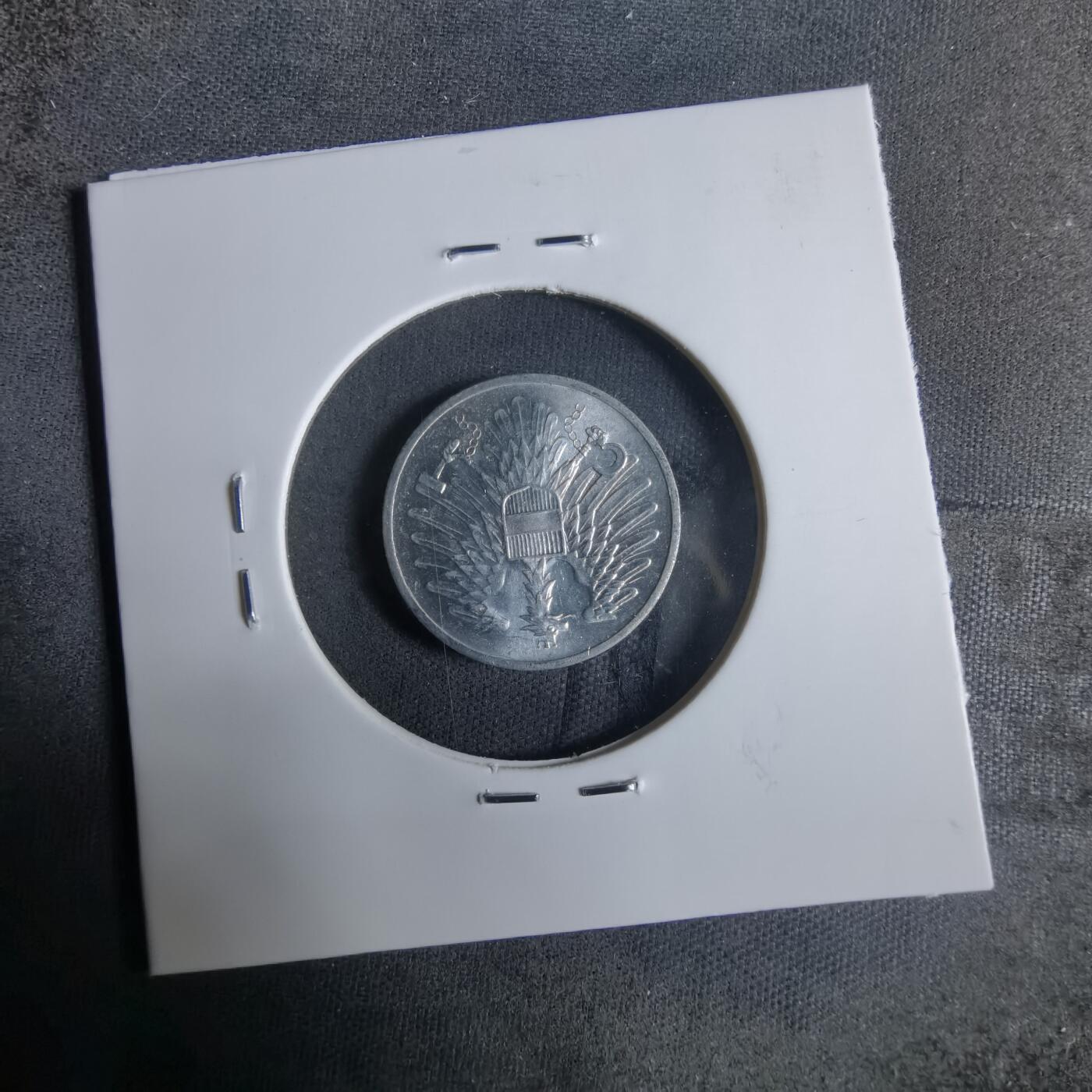 沼泽如烟--第921场 奥地利1968年2格罗申