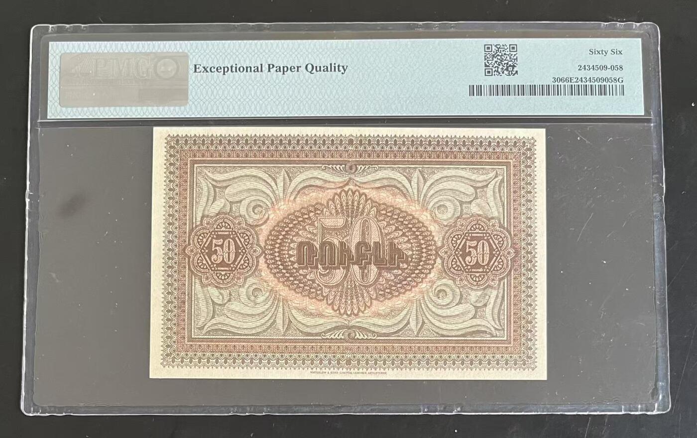 《外钞收藏家》第五百九十一期（畅拍场）（本平台长期征集拍品、欢迎藏友们联系合作） 1919年亚美尼亚50卢比 PMG66 A冠