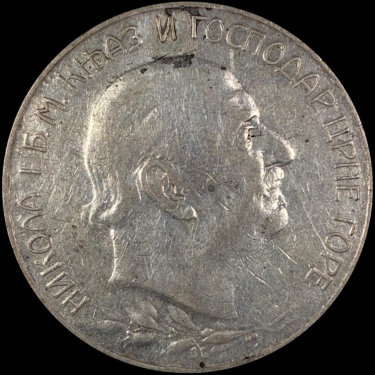 【雨安】【直播拍卖】【世界币章118期-裸币】2025-12-05 周五 19:30 保真 [裸币各国] Montenegro 黑山 5佩拉 1909年 尼古拉一世