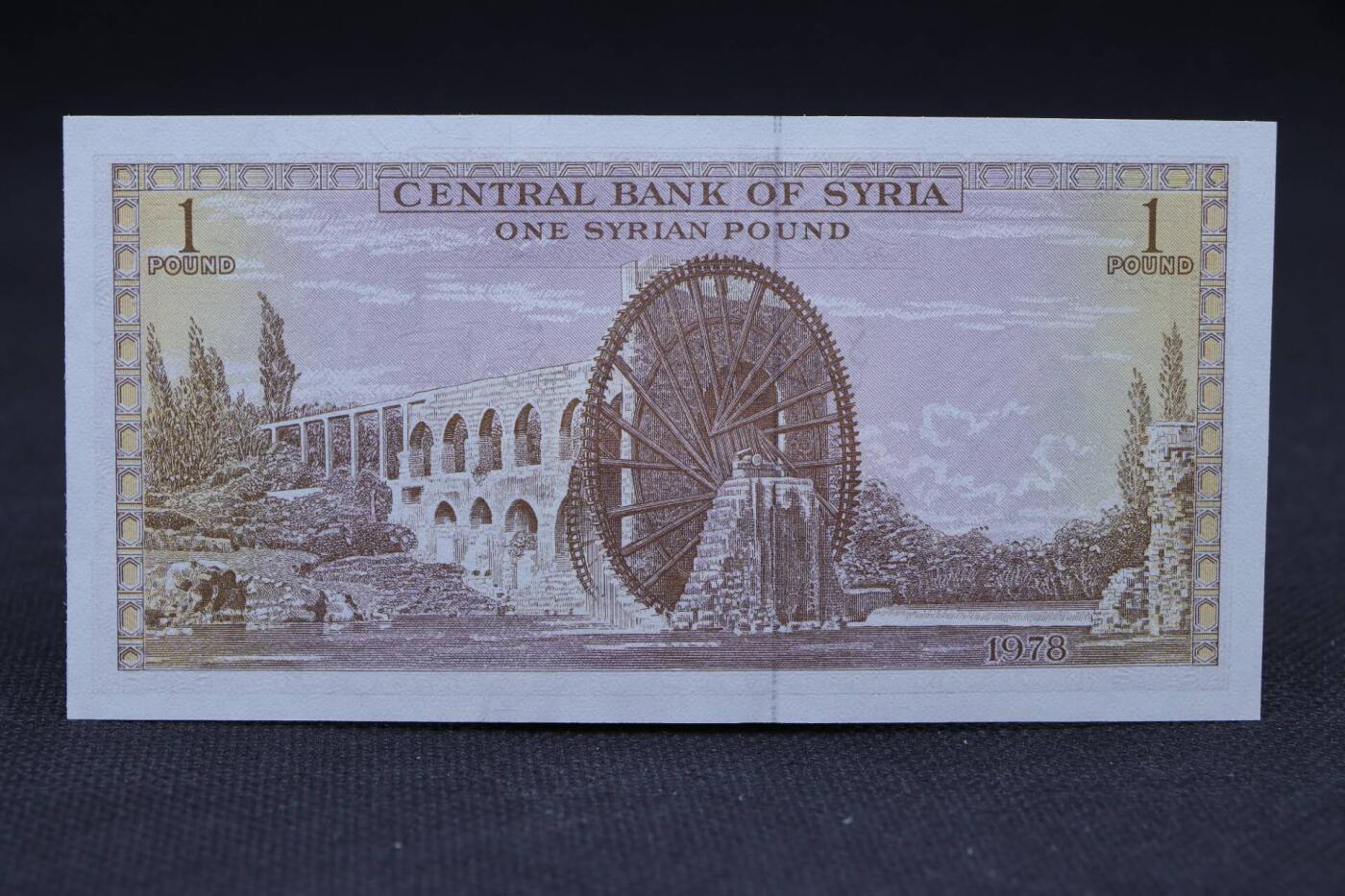 【淘币小摊】限时拍第八百二十一拍  纸币场  满百包邮可预留两周  周一统一发货   叙利亚1978年1镑纸币