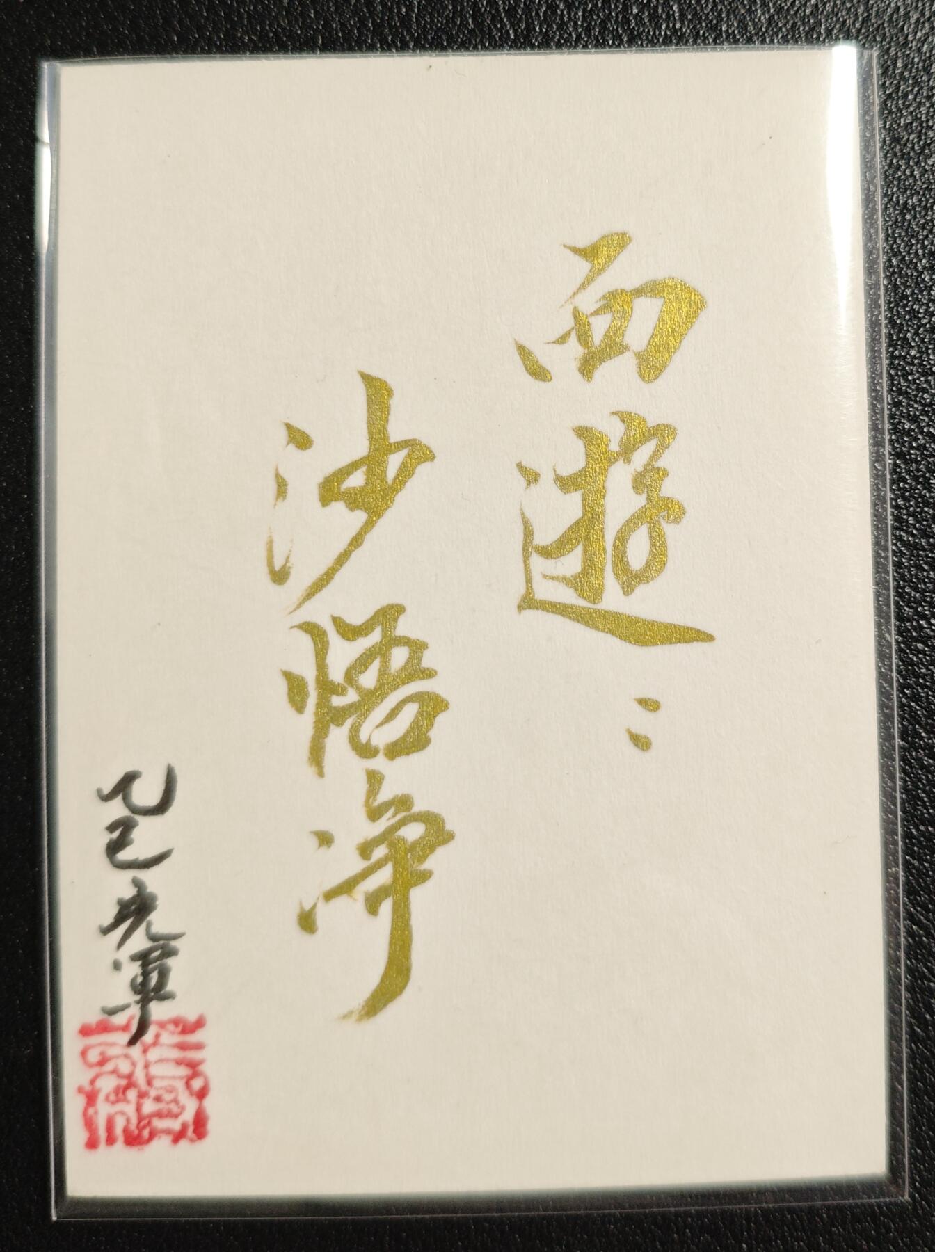 天玑星卡拍第147期《12.8周一截拍》持续收拍收评中 满赠卡需备注