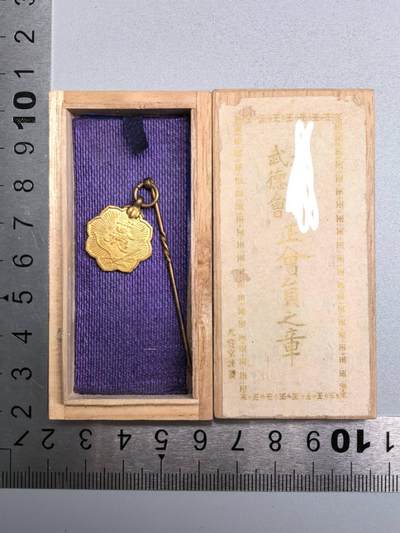 小驴勋章奖章收藏12月06日周六晚六点拍卖（珍爱和平，收藏战争，铭记历史，勿忘国耻，忠党爱国。有偿代拍，送拍规则在简介最后，参拍须阅读规则后再参拍，关系到运费包装发货时效真假辨别等关键信息，拍卖时不再发原图，看大图店主微信码在拍卖店铺介绍里） - 武德会正会员章