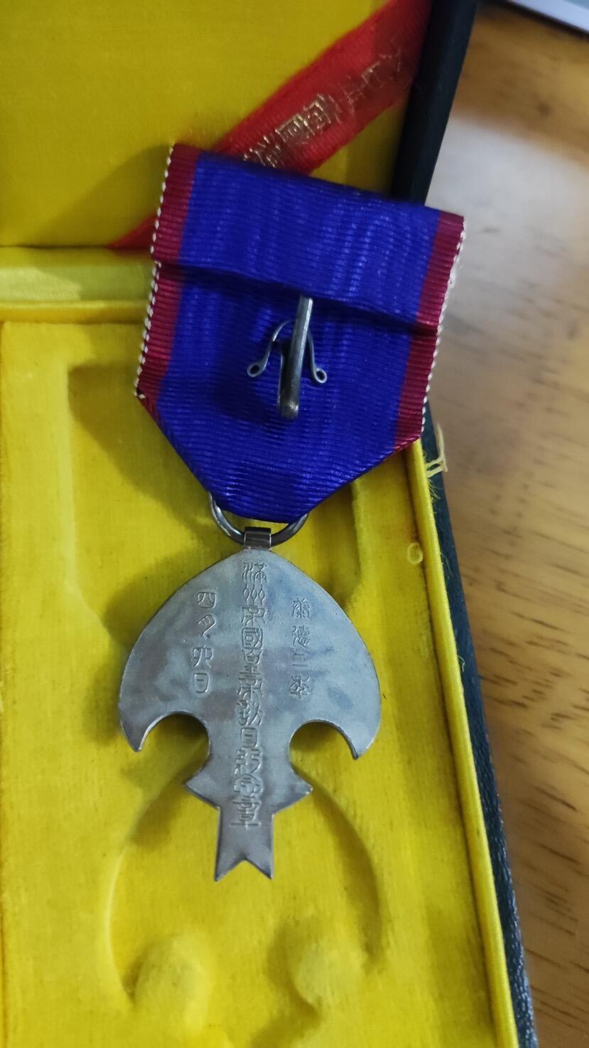 满皇访日纪念章