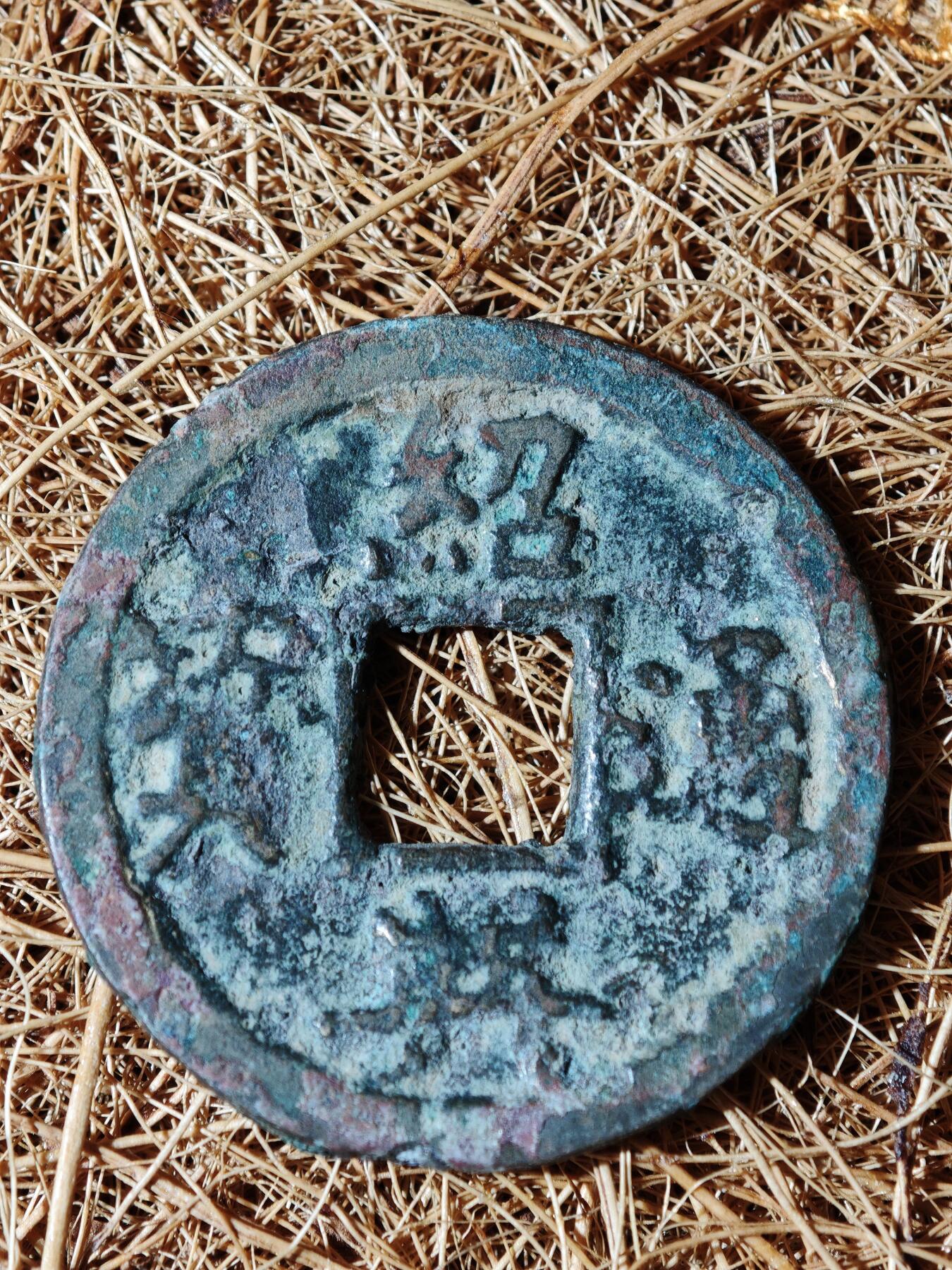 92期回流戒指饰品杂件纪念章丝路钱币专场 钱币版式