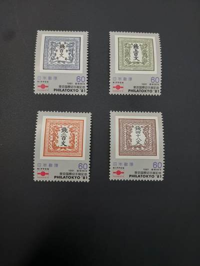 理想集藏 / 博彦收藏   12月10日 8点 邮票专场 全场包邮 - 日本纪念票一套全新