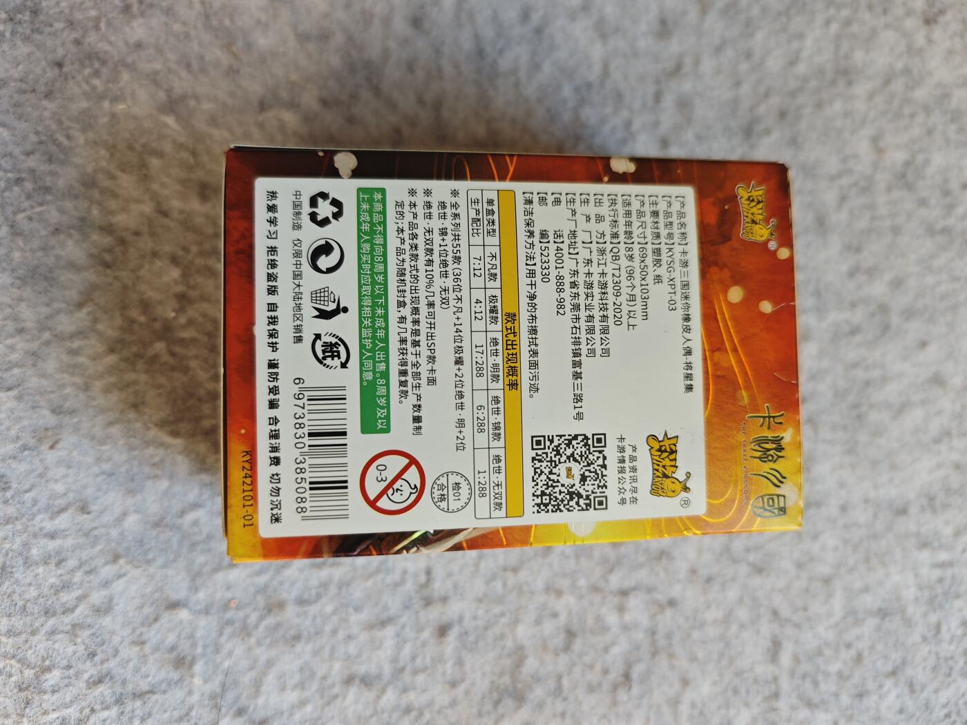 【随心含颖卡拍51期】卡游/集卡社/卡卡沃 抽卡机专场拍卖【无佣金】