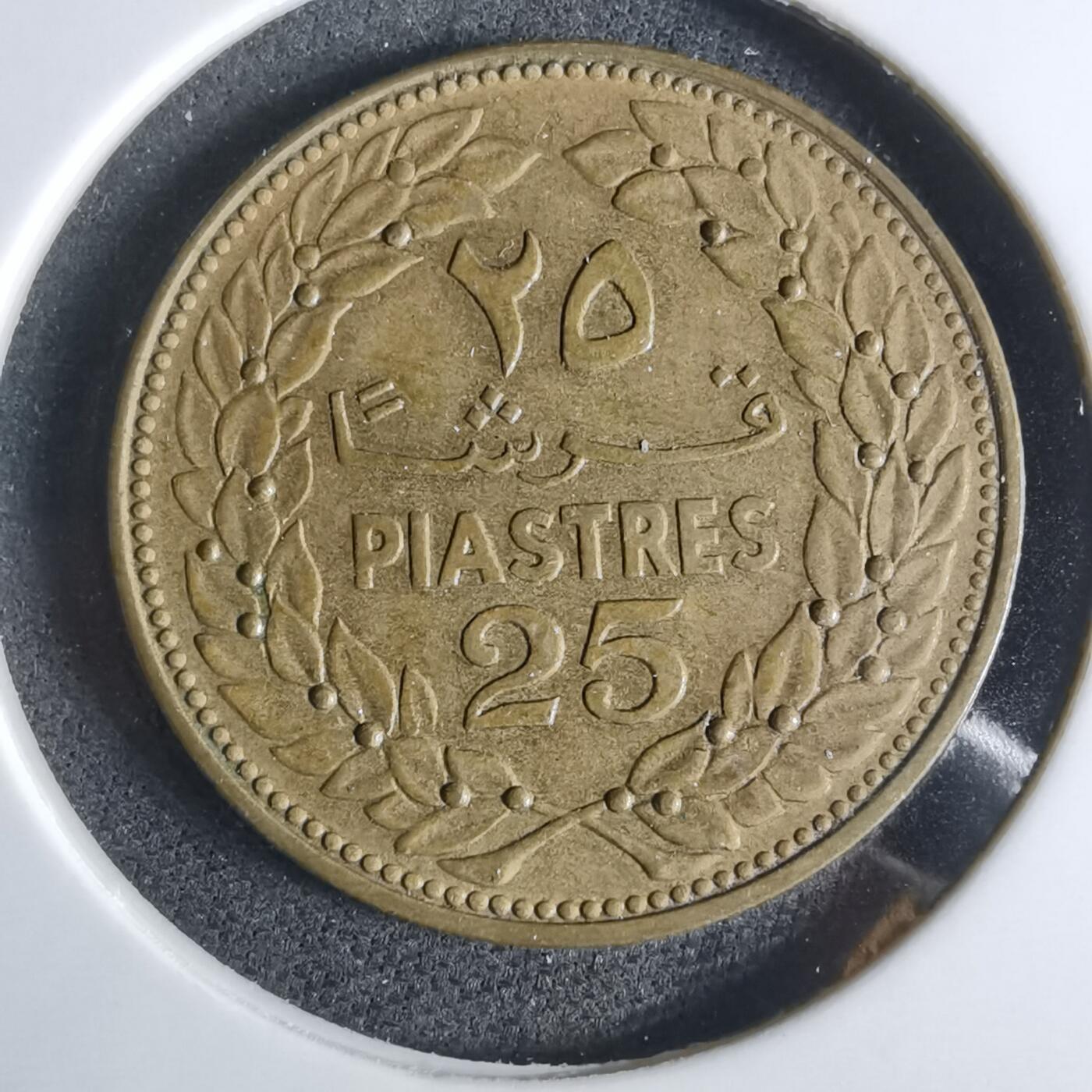 沼泽如烟--第921场 黎巴嫩1969年25皮阿斯特